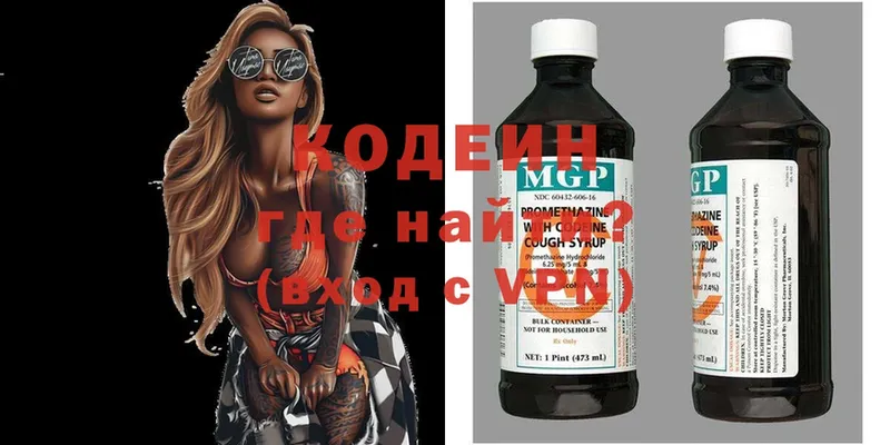 Codein Purple Drank  Райчихинск 