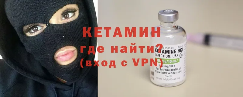 купить наркотики сайты  Райчихинск  blacksprut ссылка  КЕТАМИН ketamine 