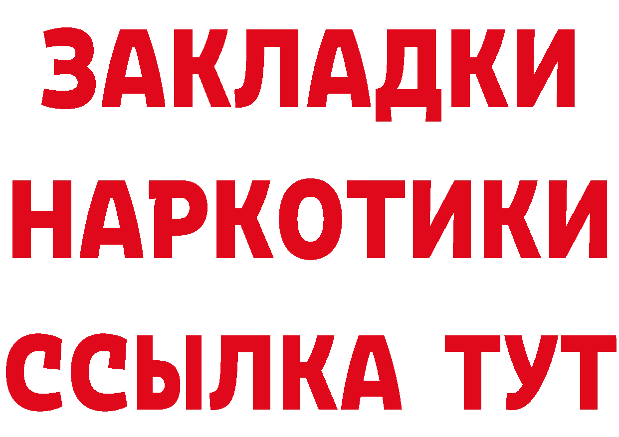 КЕТАМИН ketamine вход это blacksprut Райчихинск