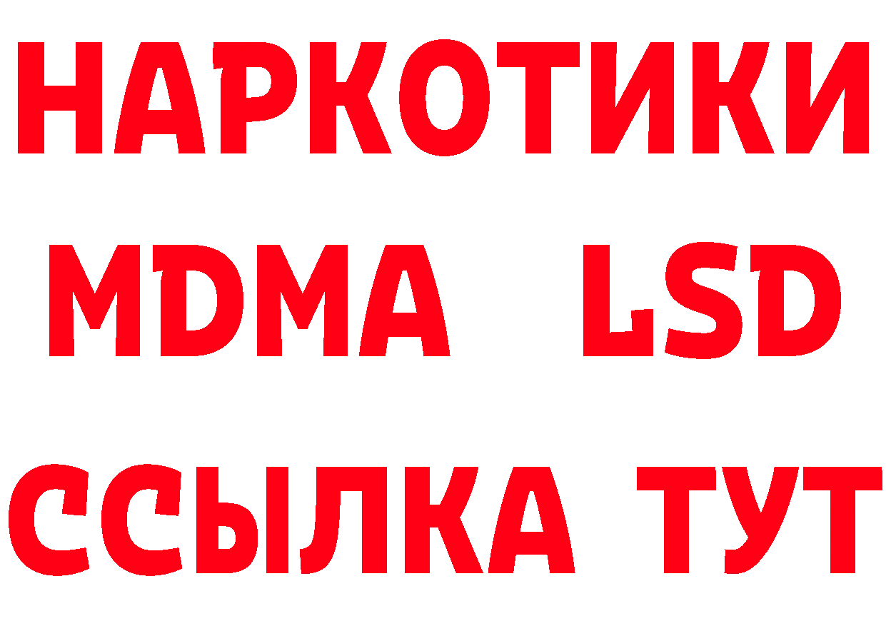 БУТИРАТ вода маркетплейс площадка МЕГА Райчихинск